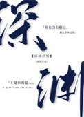 深渊追猎者坐骑