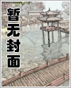 快穿之靡靡之音小说