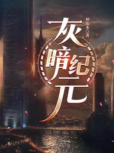 废土生存拆老外的家