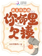 我五行缺你 知乎